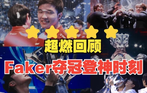 关于Faker官方宣布出色防守新规，DWG引发争议！赛场气氛高涨的信息-kaiyun网页版平台