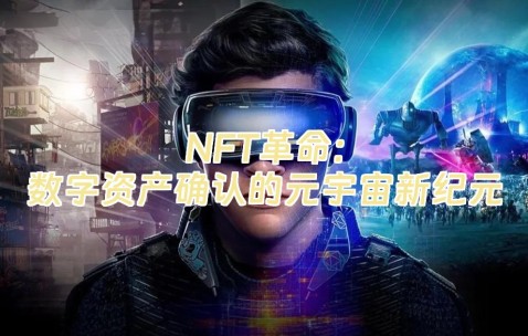 火币官宣与OKX携手，开启元宇宙新纪元！的简单介绍-kaiyun中国网页版入口