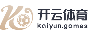 开云（中国）kaiyun·官方网站-网页版登录入口
