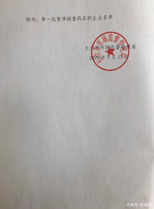 关于监管风暴来袭，AVAX平台被临时暂停！的信息