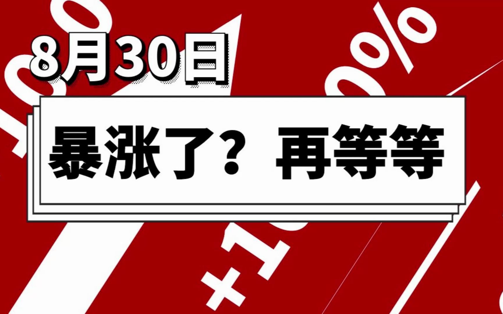 SEC上扬势惊人，一夜飙升26.68%，加密市场沸腾
