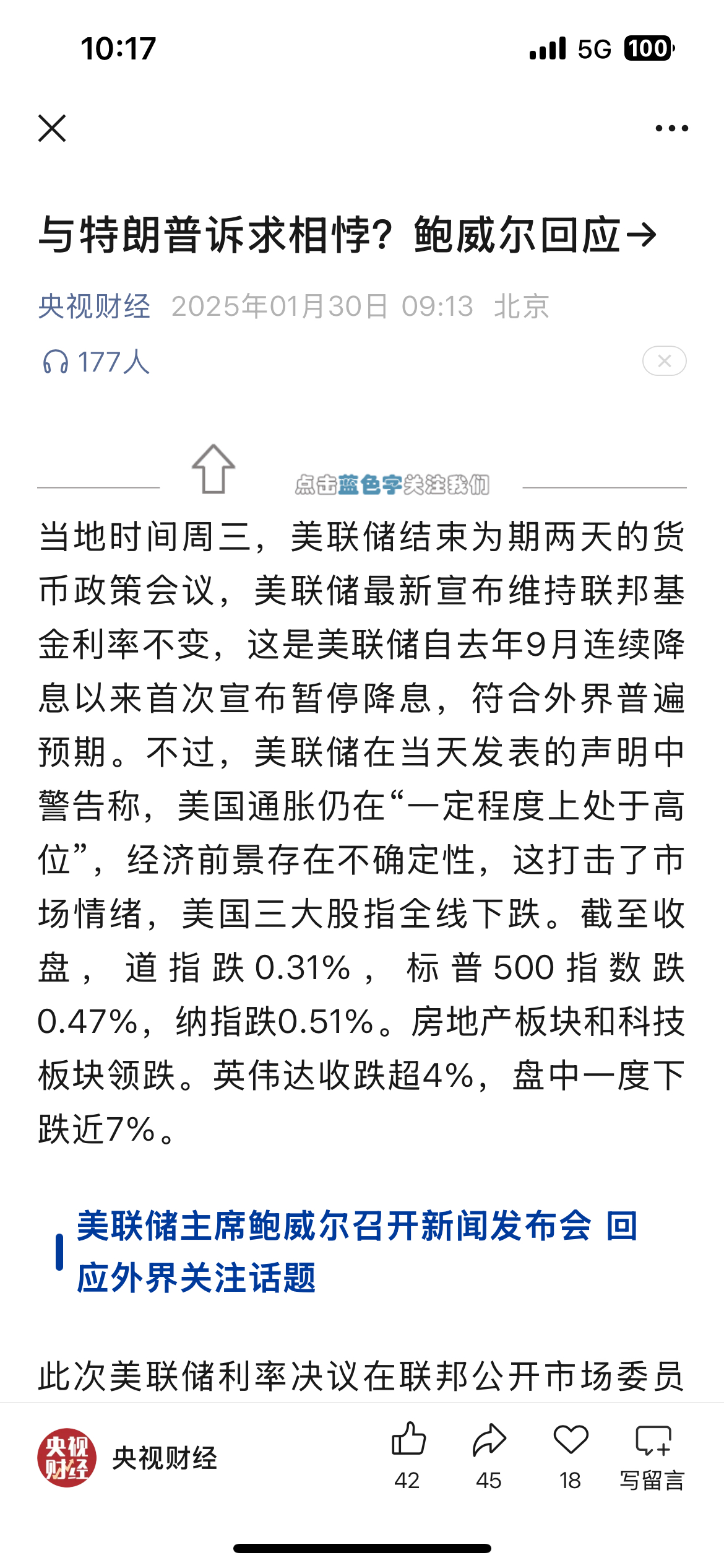 美联储上扬势惊人，一夜飙升386%，加密市场沸腾的简单介绍