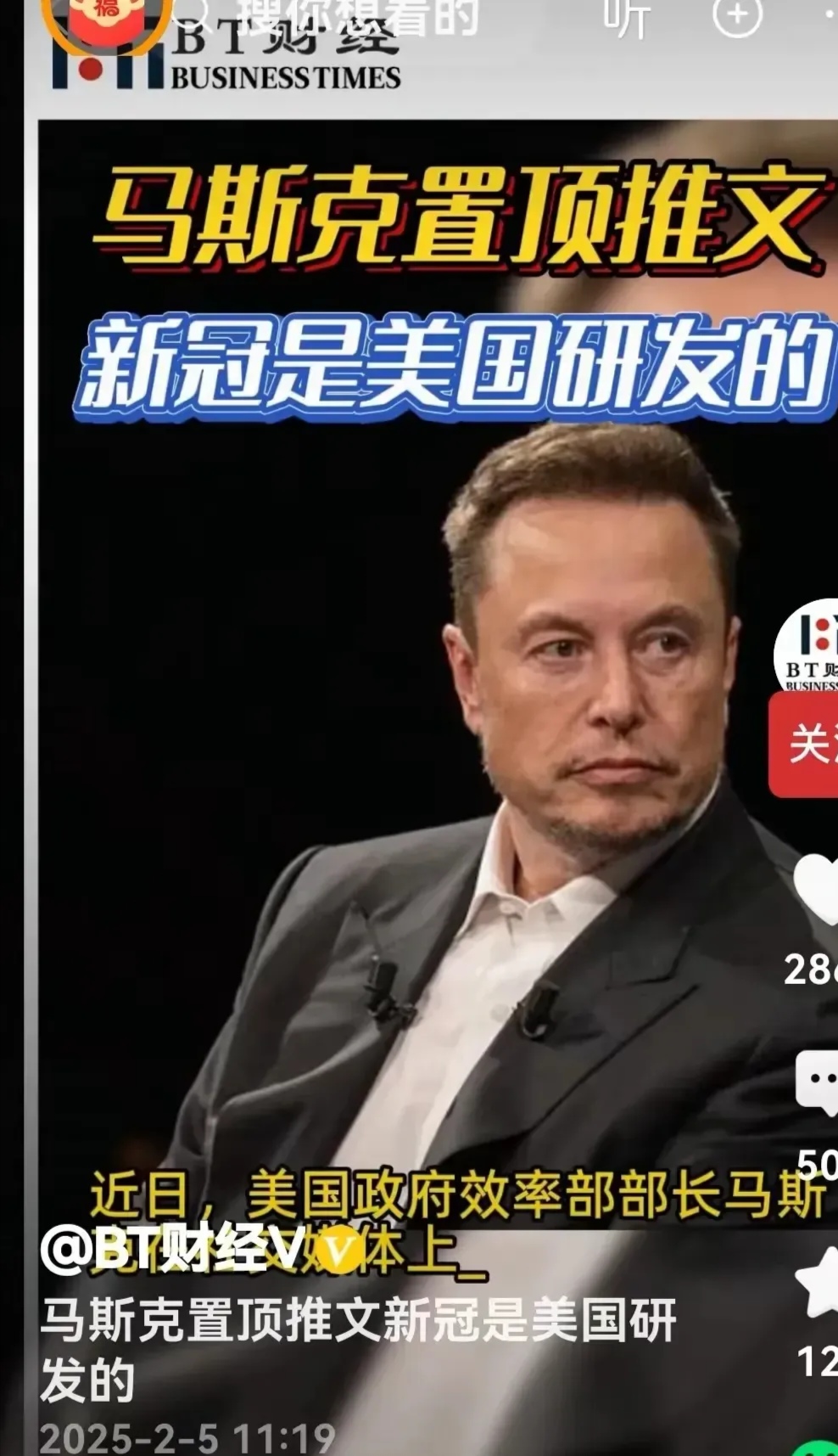 马斯克再次发推，USDT瞬间上攀升78%！的简单介绍
